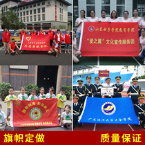 Double flag team flag Sports flag design pattern printing logo personalized custom party flag National flag team building team flag