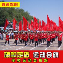 Admission flag School flag custom sports meeting square flag Opening Ceremony flag flag flag flag flag flag flag flag guide five-star red flag