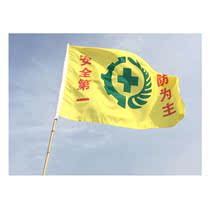 Safety warning flag double-sided production flag No. 1234 Labor Protection flag various factory flag command flag outdoor construction site flag customization