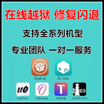 Apple iPhone iPad jailbreak offline installation of cydia brush 6 7 8p X 14 13 12
