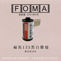 135 black and white film Fuma FOMAPAN200 disc split 36 suitable for 2024 fool professional camera