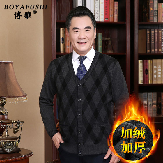 Winter new middle -aged men plus velvet thickened cardigan Dad dress jacket middle -aged long -sleeved sweater men's sweater Winter new middle -aged men plus velvet thickened cardigan Dad dress jacket middle -aged long -sleeved sweater men's sweater