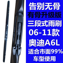 Suitable for FAW Audi 06 07 08 09 10 11 old models A6L Bony three-section wiper blade