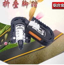 Foot pedal mountain bike foot pedal aluminium alloy Foldable Ball foot pedal Bike Accessories for bike bikes