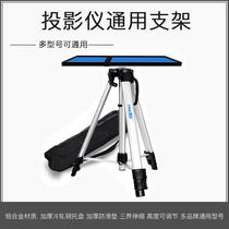 Xiaomi projector bracket floor-to-ceiling three-legged pole meter projector Nut projector universal with tray mobile lifting