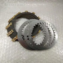 Suitable for small Xunlong BJ150-31 clutch plate 150S clutch plate friction plate steel plate iron plate