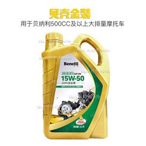 Applicable shell No 1 QJ Huanglong 300 BJ600 Jinpeng 502 young lion full synthetic oil filter