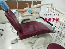 Leather thickness waterproof tooth wear and chair cover free dental protective cover synthesis machine universal high-bullet protective cover multi-color