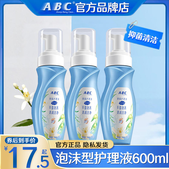 ABC private care liquid foam antibacterial and odor-cleaning female vulva men's cleaning liquid official flagship store genuine product
ABC private care liquid foam antibacterial and odor-cleaning female vulva men's cleaning liquid official flagship store genuine product