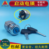 Loader small forklift start electric lock Start switch Flameout device Lugong Laigong Mingyu forklift key switch