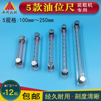 Loader forklift oil dipstick Diesel hydraulic box oil level ruler Scale ruler Oil standard oil gauge Lu Gong Mingyu forklift oil dipstick