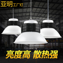 Yaming Lighting LED Industrial Mining Lighting Factory Lighting Workshop Lighting 100w200w150w300w Ultra bright