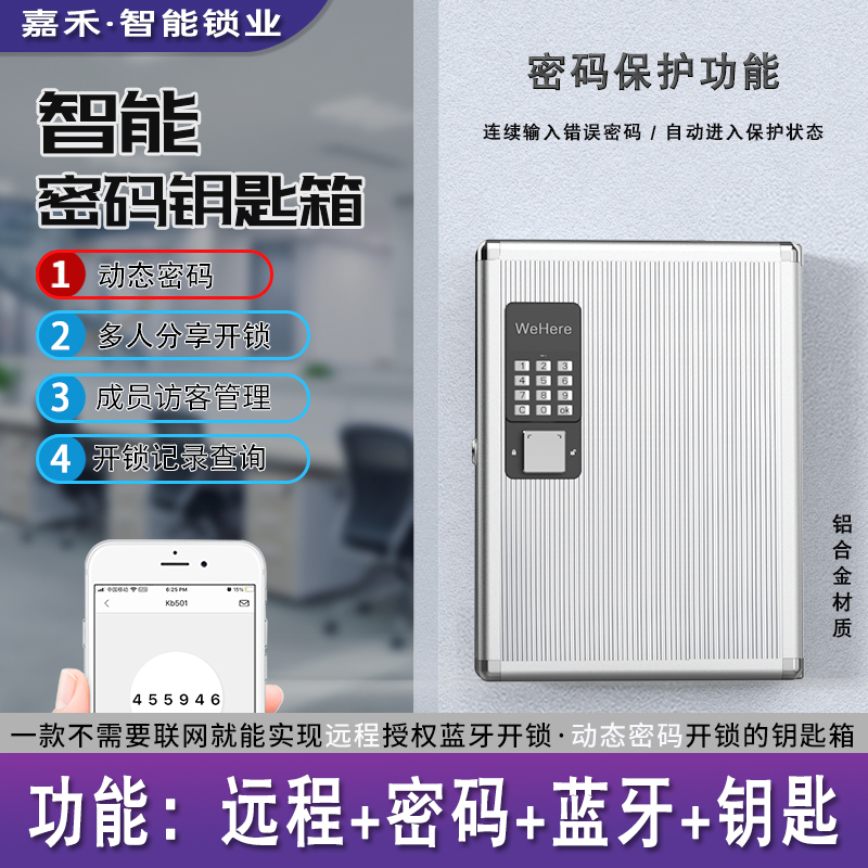 Smart Aluminum Dynamic Password Key Box Wall-mounted Key Cabinet Containing Box Car Property Intermediary Company Remote-Taobao