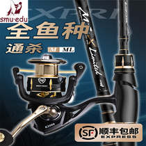 smuedu Luya Gan set straight handle spinning wheel super hard long shot Rod carbon throwing Rod freshwater Luya Rod set