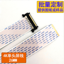 Applicable HD 4K screen cable 51P ultra-clear TV FFC soft cable 0 5mm single head with card Samsung LG BOE