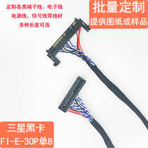 LVDS screen cable FI-E30P Samsung black card single 8 right power supply LTA320 LTY320 LTI460AA dedicated line