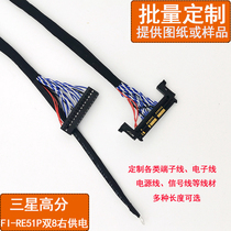 Production custom LVDS Samsung high score FI-RE51 pin double 8 left power supply LCD TV screen cable 51p signal line