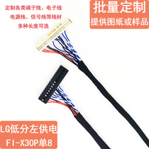 LG white card FI-X30P single 8LG low score left power supply grounding Chimei universal LVDS LCD driver board screen line