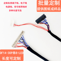 Customized Sharp LQ150X1LW94 dedicated screen cable DF14-30P single 8-LED LCD TV LVDS screen cable