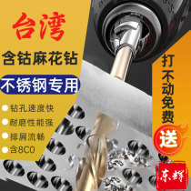 Taiwans new M35 cobalt-containing twist drill stainless steel special hand drill drill iron plate aluminum plate perforated 1-13