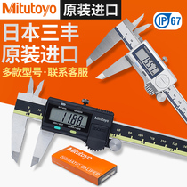 Mitutoyo genuine Japanese three-fold display card ruler 0-150mm import beacon ruler 500-181-197