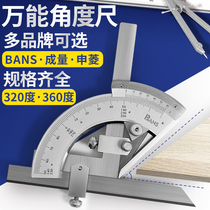 Amount of 0-320-degree stainless steel universal angle ruler Shenling 360-degree multifunctional protractor angle measurement