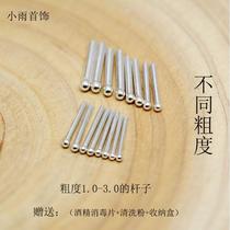 9999 - A silver ear nail female soybean ear rod coarse anti - inflammatory male anti - clogged ear sterile upgrade ear needle