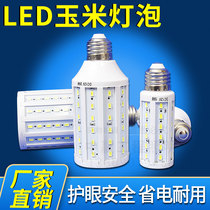 Household led corn lighting bulb energy-saving e27 screw mouth indoor warm light white light super bright workshop light small mouth bulb