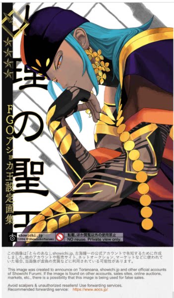 C107 FGO manus stellae 破扇堂古海鐘一预定