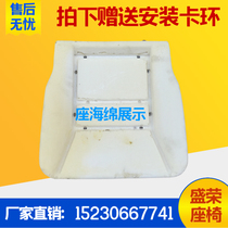 Suitable for Changan s460 seat sponge driver car supplies anti-collapse front driver co-driver with strap cloth cover