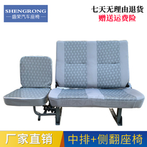 Suitable for Wuling Rongguang middle row double seat middle row 2 1 seat Rongguang rear seat