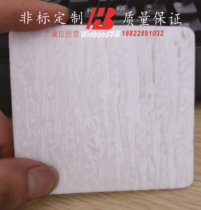 Acrylic porcelain white pure white striped board pattern board Bark pattern board Partition decorative plastic sent glass board