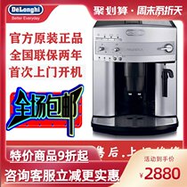 Delonghi Delong ESAM3200S imported coffee machine automatic home Italian grinding national joint guarantee