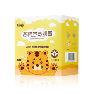 暖山缓解蒸汽热敷眼罩一次性眼疲劳睡眠遮光女眼部发热睡觉护眼贴