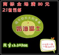 Apple Trademark Cream Fuji Label Stickers Fruit Adhesive Trademark Red Fuji Apple Mark