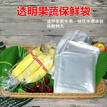 New high transparent bag Banana Holy Women Fruit Packing Bag Fruits Fresh bag Vegetable Fruit Packing Bag