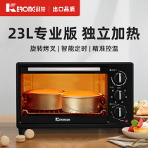 Kerong 23 liters electric oven household automatic baking multi-function rotating baking fork fermentation and thawing normally pass timing