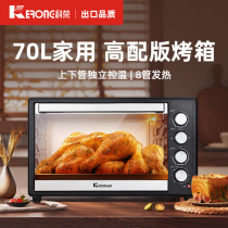 Kerong 70 liters multi-function large-capacity home commercial electric oven eight-tube automatic wake-up baking cake mooncake