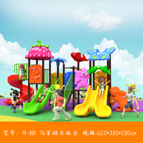 Outdoor plastic community park Large combination slide Children slide Dr Small kindergarten toy swing