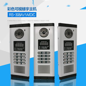 彩色可视语音门禁数字按键2线主机门铃电话单