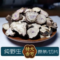 Gansu large pure wild old red peony 500g safflower peony root block sulfur-free Chinese herbal medicine slices edible