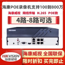 Hikvision 8-channel 8 million hard disk NVR video recorder HD digital poe host DS-7804N-K1 4P