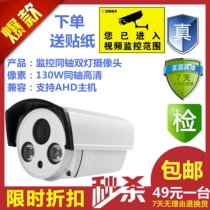 Surveillance camera high-definition infrared night vision array machine household 130WAHD coaxial high-definition waterproof monitor