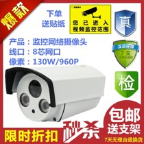 Hikvision Protocol Monitoring Network camera Digital 130W HD camera Home dual lamp 130P camera