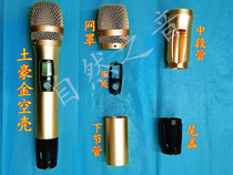 Taiwan Bayer BS790A wireless microphone air pipe Teana Diamond 2 microphone Shell Classic 1 empty handle