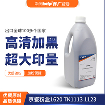 CET in constant carbon powder to apply Kyocera powder case 1620 TK1113 1123 1060 1060 1025 cartridges