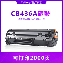 Suitable for HP hp36A toner cartridge CB436A m1120 m1522nf printer cartridge P1505N
