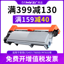 Suitable Lenovo LT2451 Toner cartridge 7605D M7655M7615 LJ2605d 2655 7455DN toner cartridge