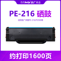 Apply to the Pentium PE-216 powder box P2506 Selenium Drum