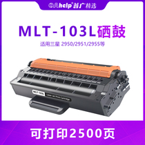 The application of Samsung MLT-103L ML2545 2950 2951 2955 SCX4729 new toner cartridge